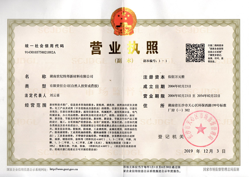 工業(yè)用膠-膠粘劑生產(chǎn)廠(chǎng)家-厭氧膠-環(huán)氧樹(shù)脂-有機(jī)硅膠-聚氨酯膠-丙烯酸結(jié)構(gòu)膠-密封膠-導(dǎo)熱膠-湖南膠粘劑公司-湖南膠粘劑公司