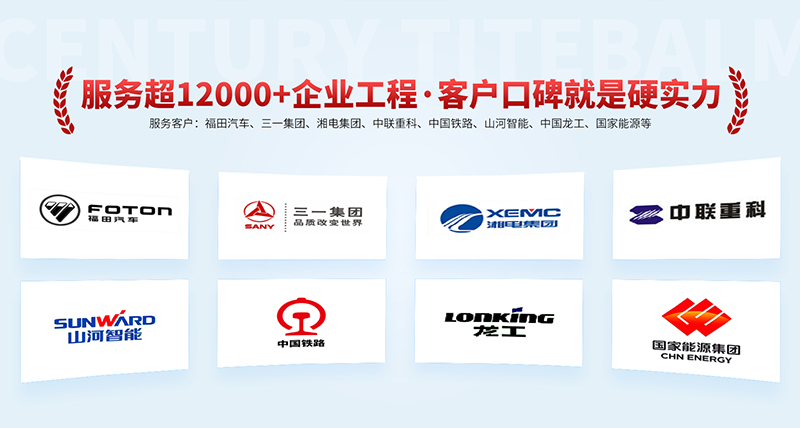 世紀(jì)特邦車用膠合作伙伴 世紀(jì)特邦車用膠合作伙伴